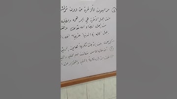 الثامن / سورة الإسراء الآيات الكريمة (١٨-٢٢)