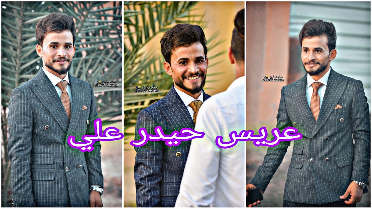 شاهد اروع زفاف لاحلئ عريس حيدر علي مبارك عليك ، تصوير ؤمؤنتاج حمزه خضير 07814449179