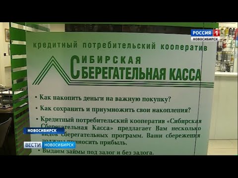 сберегательные кассы займы кредиты в рнкб банке условия в крыму для ип
