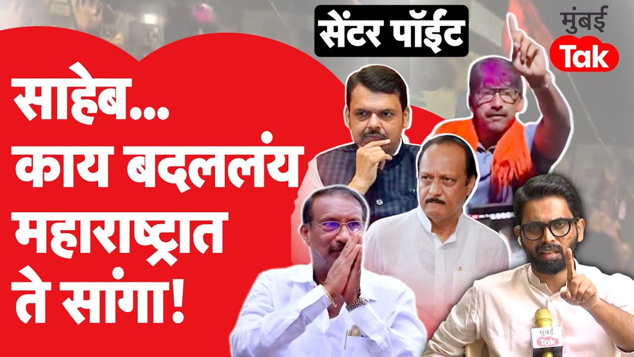 Angar Mohol Nagarpanchayat Election : एक गाव, 68 वर्षांचं राजकारण आणि वर्चस्वाची गोष्ट | Rajan Patil