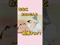 ㊗️30万再生🎉ななこおねいさんと結婚するゾ!#クレヨンしんちゃん #shorts