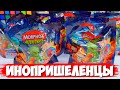 СЕКРЕТНЫЕ ПАКЕТИКИ С ПРИШЕЛЬЦАМИ MORPHOX 2