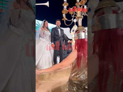 حفل زفاف المطرب محمد شاهين والمنتجة رشا الظنحاني
