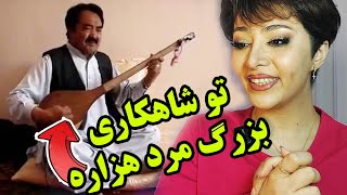 واکنش دخترایرانی به آواز هزارگی عید است ساقی می بده. از صفدر توکلی