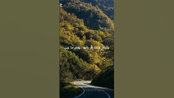 محاكاه جميله للشيخ ماهر المعيقلي ❤️ #قرآن #اكسبلور #المصحف #تلاوة_خاشعة #حالات_واتس #تيك_توك #حالات