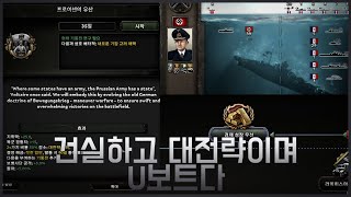 이보다 쉬운 독일은 있을 수도 있다 [하츠오브아이언4 신들의 황혼 신규 DLC 독일 공략 #몰아보기]