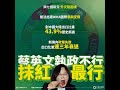 小心綠共就在你身邊？若要人不知那就不要私去見面！