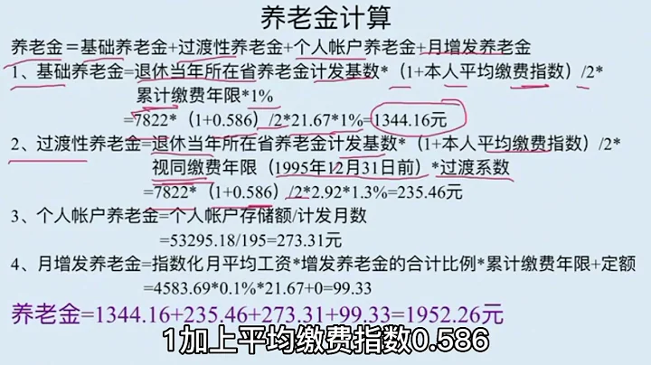 2022年10月在四川退休，養老金多出一項月增發養老金，了解一下 - 天天要聞
