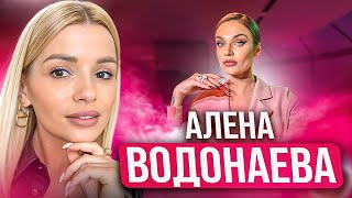 видео: Водонаева не та за кого себя выдает / причины одиночества картинка: Водонаева не та за кого себя выдает / причины одиночества