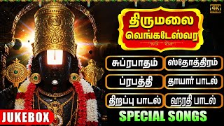 LORD PERUMAL SPECIAL SONGS | Popular Srinivasa Govindha Bakthi Padalgal | Perumal Bakthi Songs Tamil