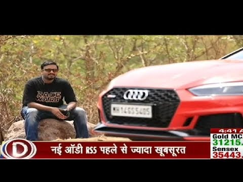 audi-rs5-hindi-review-india-2018-|-auto-india