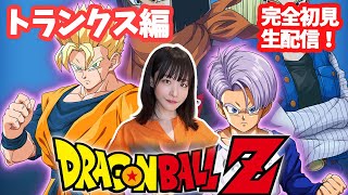 TRUNKS- 希望の戦士【ドラゴンボール Z KAKAROT】DLC完全初見
