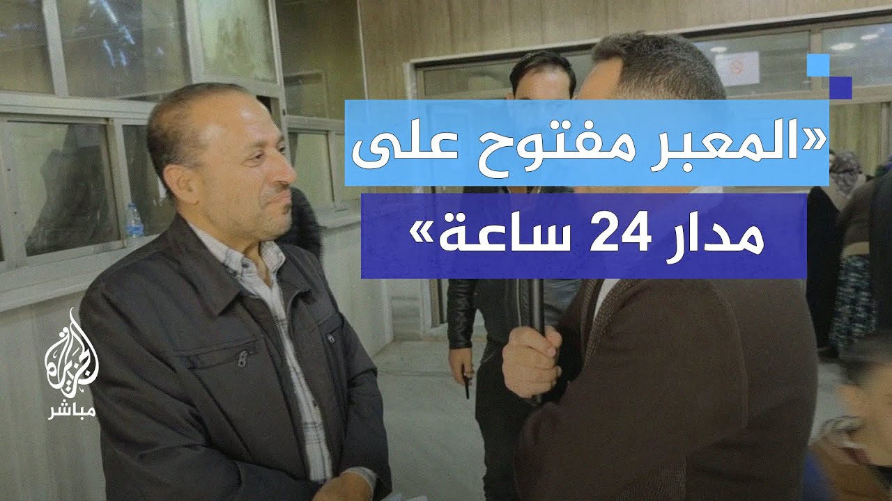 مدير معبر باب السلامة الحدودي: 362 سوريا عادوا بالأمس من تركيا عبر المعبر