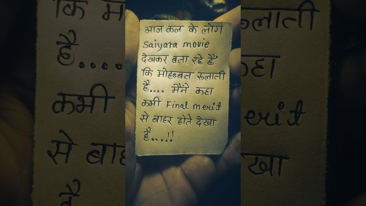 Final merit list 📚🥹 