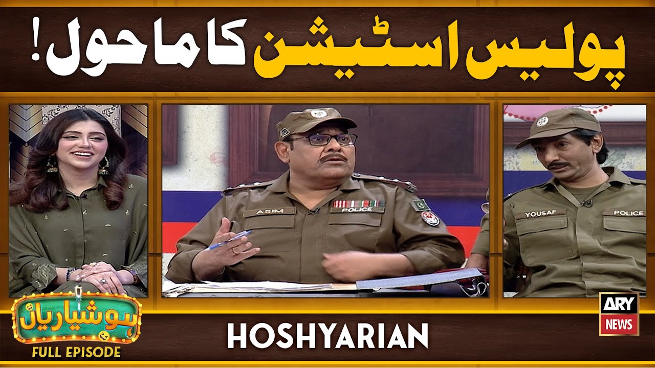 Hoshyarian | Na Maloon Police Station 😂 | Agha Majid | Saleem Albela | Comedy Show