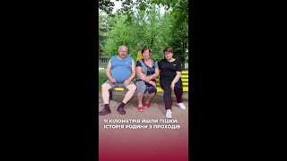 картинка: 11 кілометрів йшли пішки: історія родини з Проходів