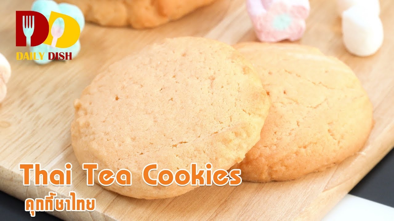 Thai Tea Cookies Bakery คุกกี้ชาไทย YouTube
