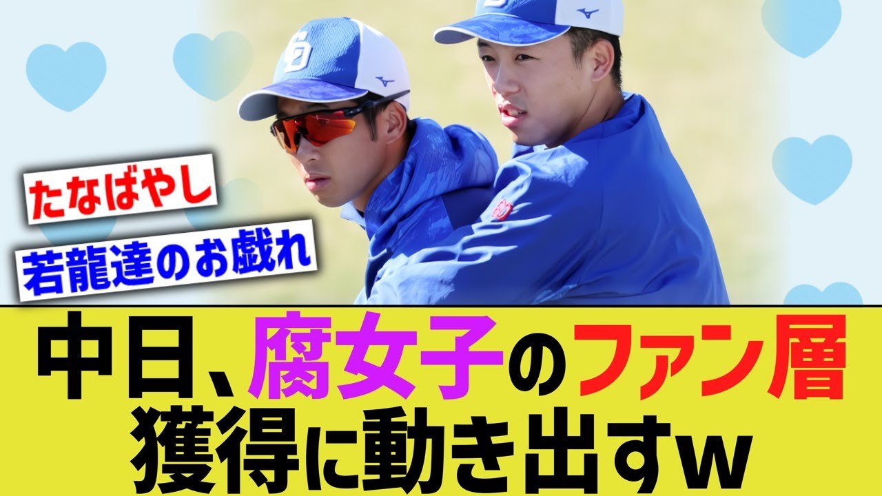 プロ 野球 なん j