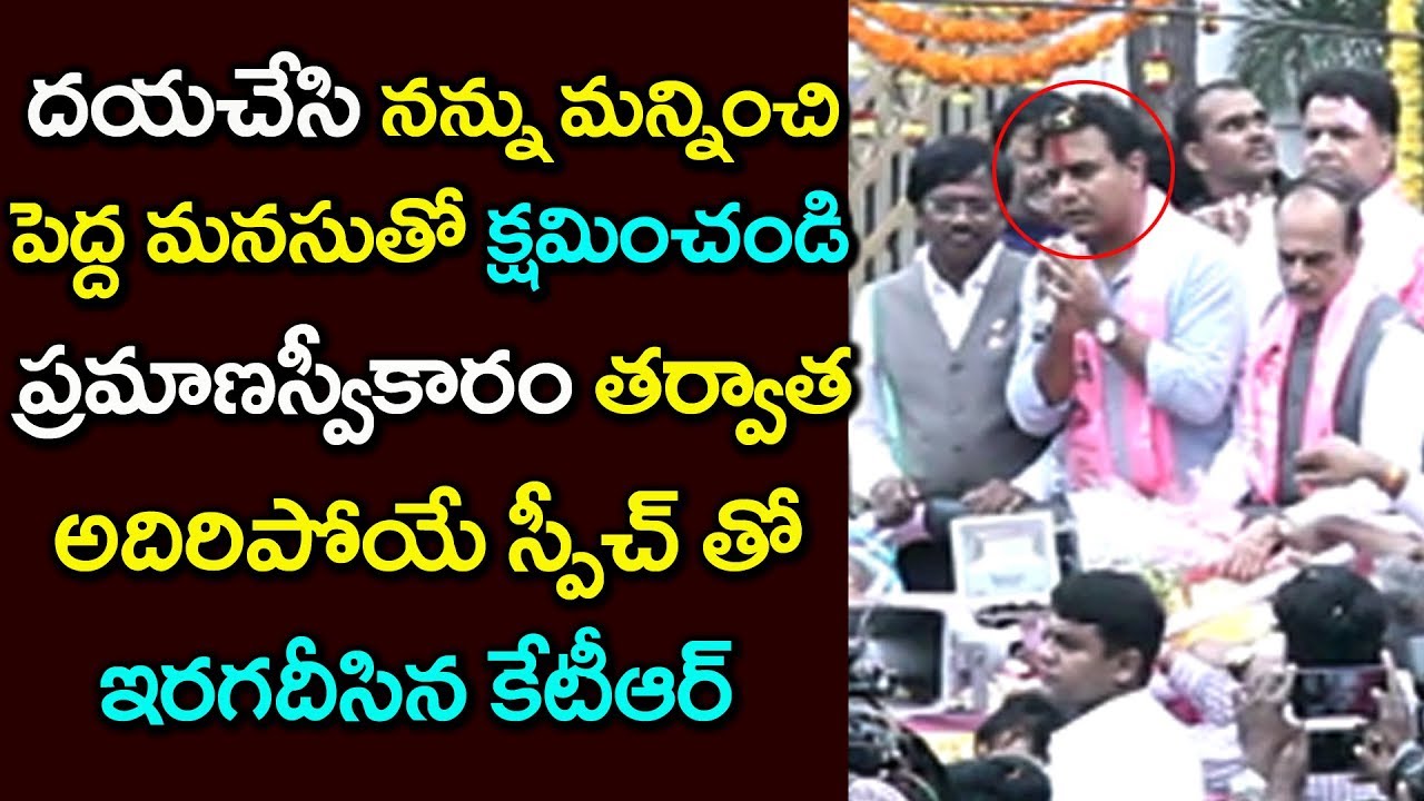 KTR First Speech After Taking Charge As TRS Party Working President | KTR Road Show 