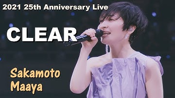 사카모토 마아야(坂本真綾) - CLEAR  2021 25주년 Live / TVA 카드캡터 사쿠라 클리어 카드 편 1기 OP