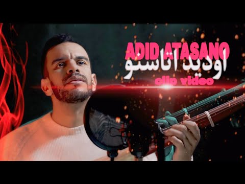 MONCEF RAMI A Beautiful Old Amazigh Song AWDID