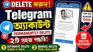🔥 2 Ways to Permanently Delete Your Telegram Account in 2 Minutes | 2026 Edition