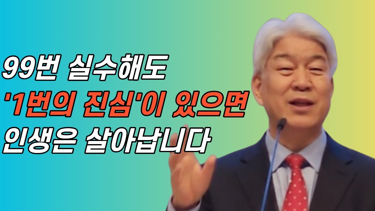 부산포도원교회 김문훈 목사 명설교ㅣ하나님은 당신의 '한 가지 선함'을 찾으십니다ㅣ절반의 인생 2부 (밀레니엄특강ㅣ성경속 영웅)ㅣ역대하 19장 3절ㅣBearTvin