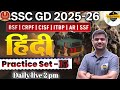 Hindi Practice Set Class #24 for SSC GD | 100% Exam Based Questions | By Vidya Vertex