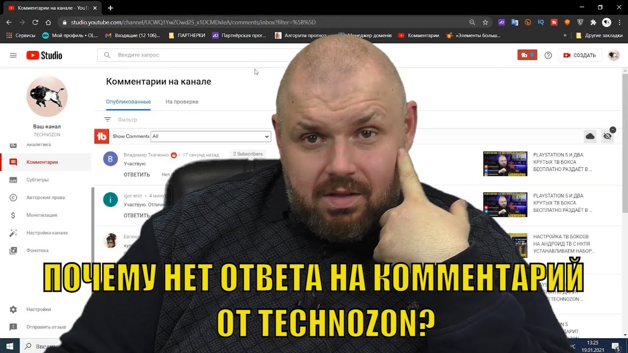 Технозон для андроид. ТЕХНОЗОН. ТЕХНОЗОН ютуб. TECHNOZON блоггер. ТЕХНОЗОН Аня.