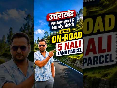 उत्तराखंड में 5 Nali Land | Padampuri & Guniayalekh के पास On-Road Property | Investment Opportunity