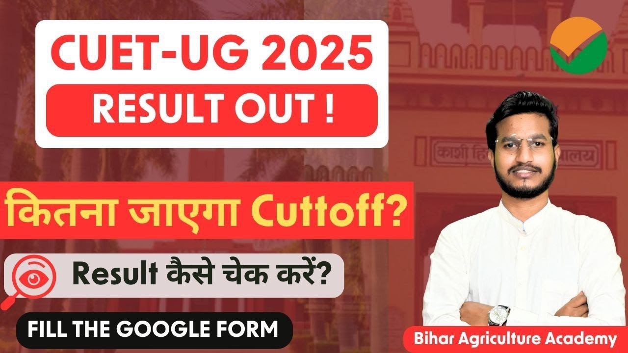 CUET Result 2025 Declared | रिजल्ट कैसे देखें? Step by Step Guide 🔍 ...