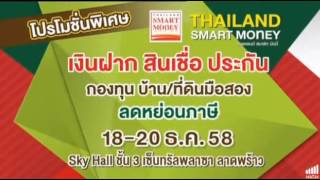 โฆษณาไทย 2558 - 112