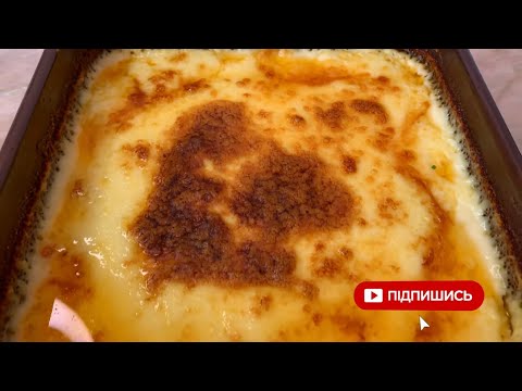 Дапарулі (დაფარული). Неймовірно смачна запіканка з сиром та грибами. Смак родом з Грузії