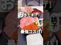 オモウマい店にも出演した土日祝限定!海鮮食堂が凄かった!!【銚子】
