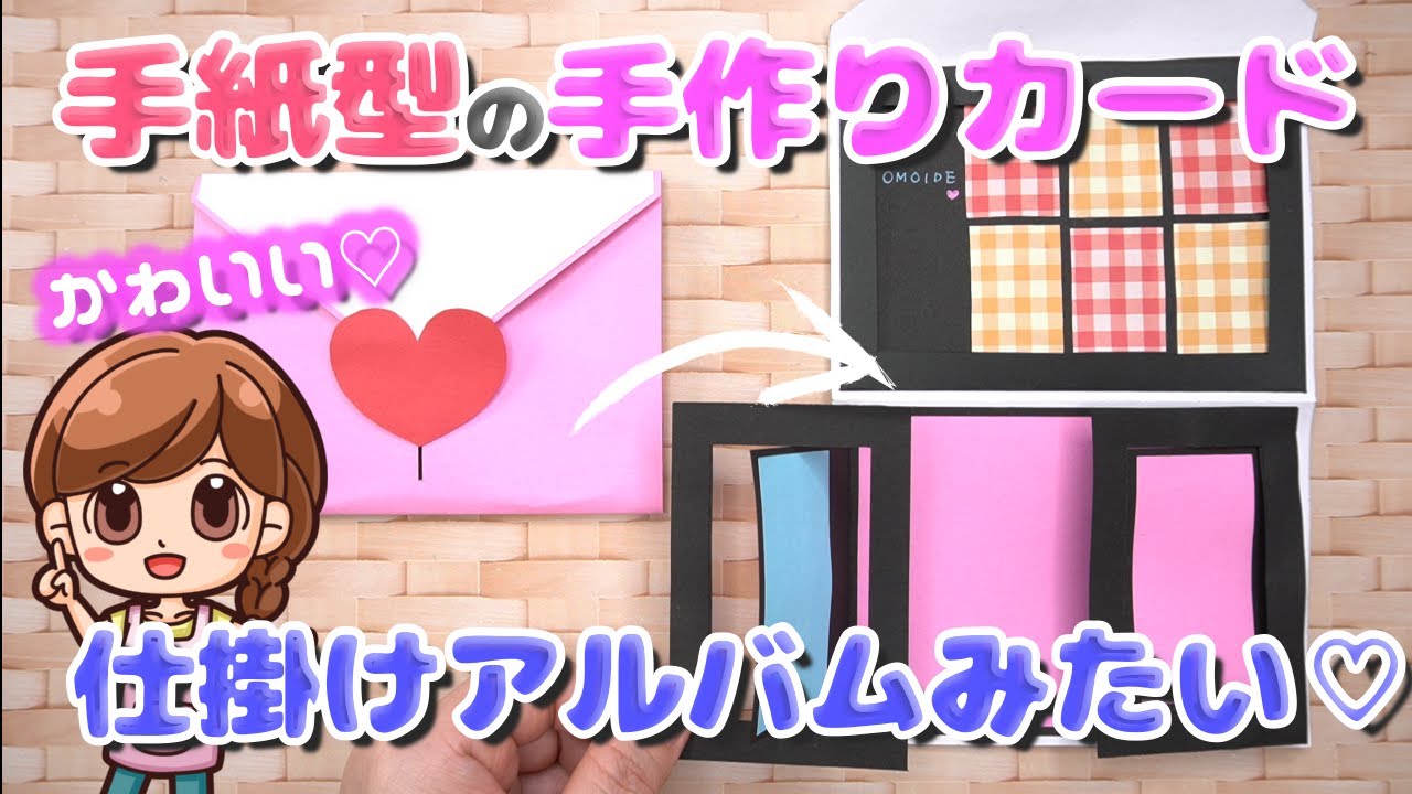 ScrapBook Ideas♡Photo album ideas/Handmade album tutorial/DIY
