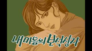 [CD-G Ripping] 해바라기-내 마음의 보석상자(1986)