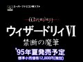 '95年夏 アスキー新作ソフトラインナップ　ASCII New Software Lineup 1995 Summer