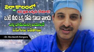 How to Protect from Mosquitoes | Rainy Season | Dengue Fever | Tiger Mosquito | Dr.Ravikanth Kongara