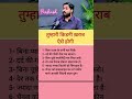 तुम्हारी किड़नी खराब इस कारण होती है 👆🙏 || Tumhari Kidney Kharab Is Karan Hoti Hai || #motivation