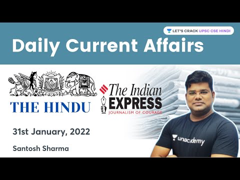 Daily Current Affairs | 31 Jan 2022 | The Hindu | Indian Express | UPSC CSE 2022 | Santosh Sharma
