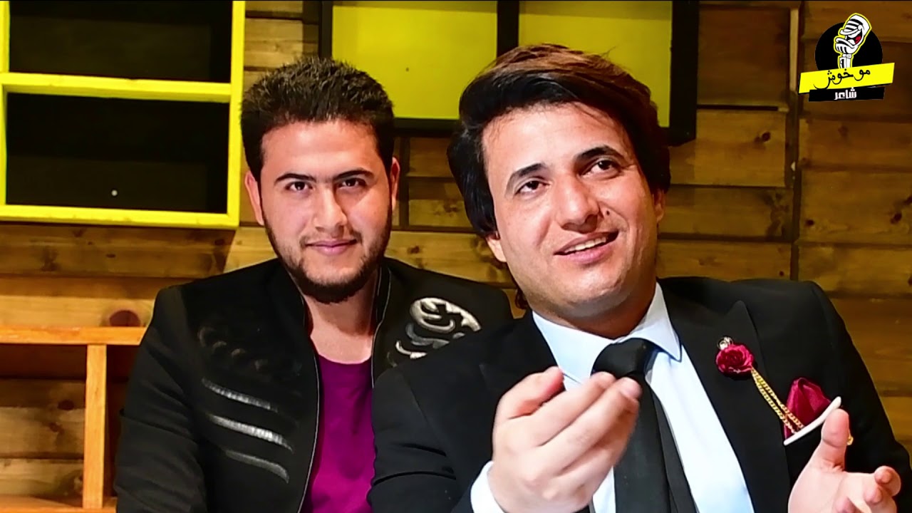 برنامج مو خوش شاعر||الحلقة الرابعه||ضيف الحلقة الشاعر شجاع الحليحل