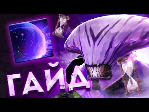 Видео: ГАЙД НА ВОЙДА ДОТА 2 || Как играть на войде? || Dota 2 || 7.35 #дота2 #dota2 #гайд #войд