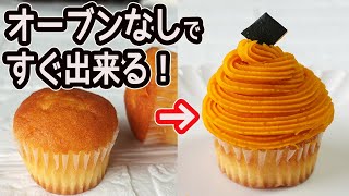 【高齢者向け】9月にぴったりな簡単おやつレク