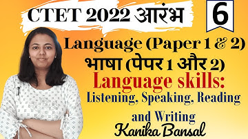 CTET 2022| LANGUAGE | LANGUAGE SKILLS | LISTENING | SPEAKING | READING | WRITING | READING TECHNIQUE