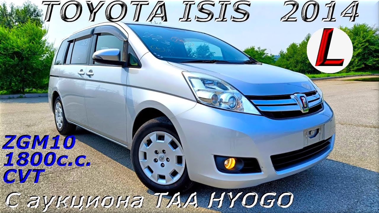 TOYOTA ISIS, L, 2014 г. С аукциона TAA HYOGO. Во Владивостоке 1 189 000 р.