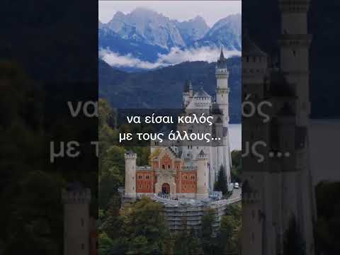 Λόγια με νόημα