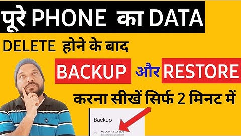 अपने phone का पूरा backup कैसे ले | How to create full backup of android mobile | Gmail backup