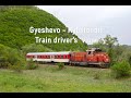 Gyueshevo - Kyustendil: Train Driver's View / Гюешево - Кюстендил : през очите на машиниста