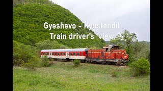 Gyueshevo - Kyustendil: Train Driver's View / Гюешево - Кюстендил : през очите на машиниста