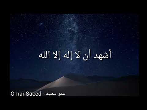 الأذان بمقام الصبا وراحة نفسية رهيبة أزح همك وغمك